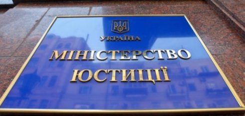 Публічний звіт про виконання Мін’юстом Меморандуму про співпрацю між Національною асоціацією адвокатів України та Міністерством юстиції України у сфері надання БПД