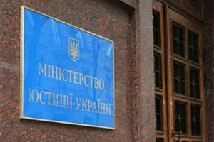 Міністерство юстиції роз’яснює застосування деяких положень законодавства в частині організації надання правової допомоги