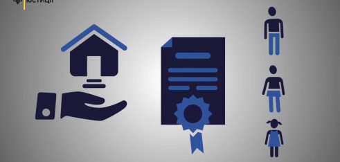 Проект Мін’юсту «Я МАЮ ПРАВО!». Інформер 14 програми. Тема: Право власності на землю