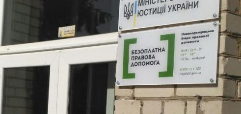 Бюро правової допомоги Херсонщини: підсумки за другий місяць роботи