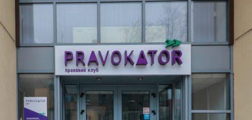 Правові клуби «PRAVOKATOR» відкриті до співпраці