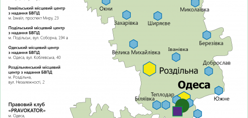 Нелегали, моряки та відстані: правова допомога на Одещині