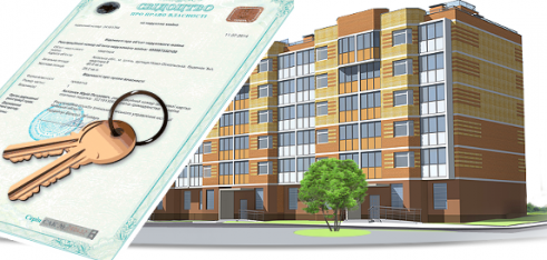 Порядок оформлення права власності на кооперативну квартиру