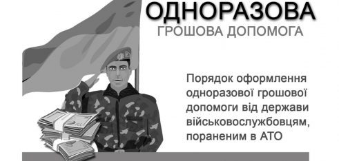 Інвалід війни з Івано-Франківщини відсудив 144 тис. грн одноразової допомоги