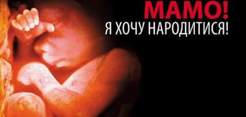 Мамо, збережи моє життя!