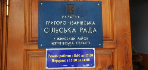 Ніжинський МЦ провів виїзне консультування та робочі зустрічі  у с. Григоро-Іванівка