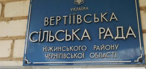 У Вертіївській об’єднаній територіальній громаді працював виїзний консультативний пункт