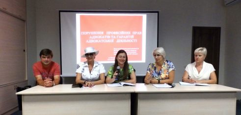 Круглий стіл щодо стану дотримання професійних прав адвокатів та гарантій адвокатської діяльності.