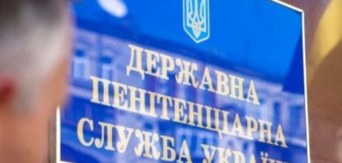 Як нараховується страховий стаж за працю у місцях позбавлення волі?