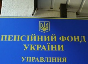 Адвокат довів протиправність рішення управління Пенсійного фонду України про відмову у  призначенні пільгової пенсії