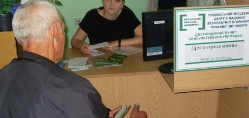 Про порядок отримання спадщини розповіли в Подільську під час семінару в центрі зайнятості