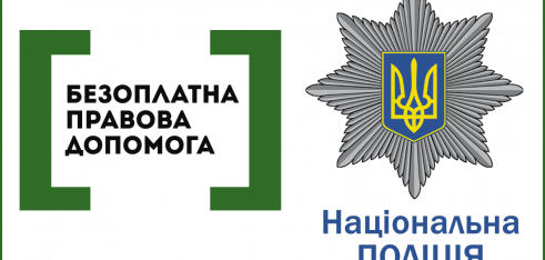 В Острозі та Березному відбулися практичні семінари для поліцейських