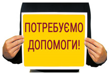 По допомогу до центрів з надання безоплатної вторинної правової допомоги