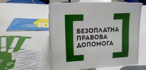 Майже 75 тис. осіб отримали правову допомогу через мережу дистанційних та мобільних консультаційних пунктів БПД