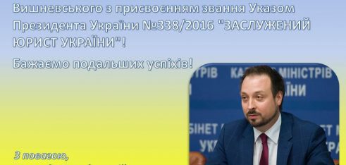 Андрій Вишневський