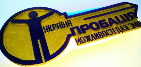 В секторі ювенальної пробації міста Одеса говорили про насильство в сім’ї