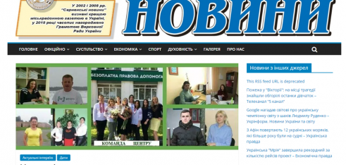 На варті захисту прав громадян