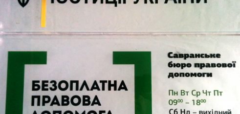 В Саврані фахівці консультували громадян з питань,  що стосуються виконавчого провадження