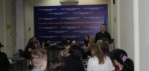 Особливості нових форм розрахунків та стандарти якості надання безоплатної вторинної правової допомоги обговорили на семінарі для адвокатів в Одесі