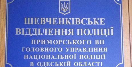 Регіональний центр спільно з Управлінням забезпечення прав людини провів лекцію з особовим складом Шевченківського відділу поліції