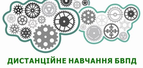 1247 слухачів зареєструвалися на проходження дистанційного курсу «Вступ до безоплатної вторинної правової допомоги»
