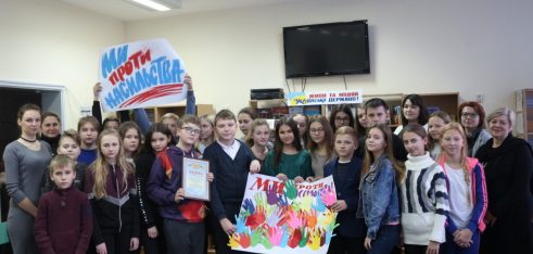 Зміни життя — зупини насильство!