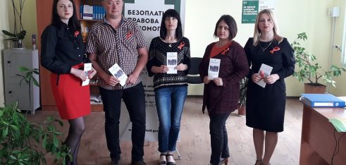 Соціальні та правові проблеми ВІЛ-інфікованих обговорили у Деражні