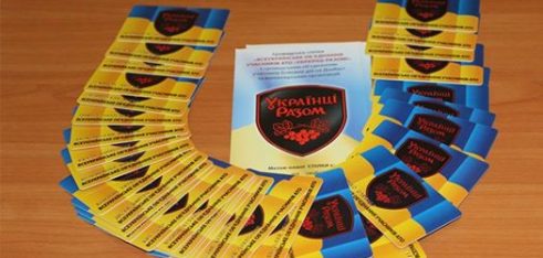 Як отримати соціальну картку учасника АТО?