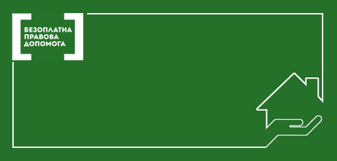 Прийняття спадщини, у складі якої є нерухоме майно, у випадку відсутності у спадкоємців правовстановлюючих документів на майно