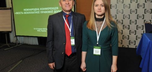 Міжнародна конференція «Якість безоплатної правової допомоги»