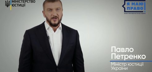 Правопросвітницький проект “Я маю право!”