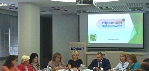 Торгівля людьми та як цьому запобігти – проблему обговорили на круглому столі