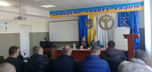 У міському центрі зайнятості відбувся семінар для учасників АТО