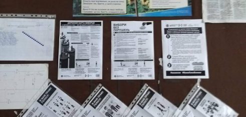 Правоосвітні заходи у звичайних виборчих дільницях територіального виборчого округу № 199