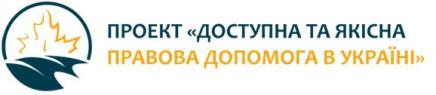 Представники Координаційного центру вивчають досвід Канади у запровадженні інформаційних технологій у сфері надання правової допомоги