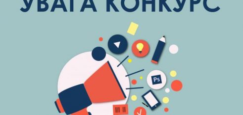 Конкурс соціальної реклами про посилення правової спроможності громад