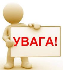 Конкурс проектів з «Інтеграції первинної і вторинної безоплатної правової допомоги на рівні територіальних громад».