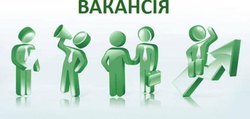До уваги фахівців, які зацікавлені у роботі у сфері комунікації