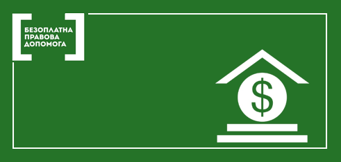 Заборгованість за кредитним договором перед банком, що ліквідується