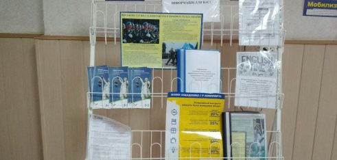 Боротьба з безробіттям силами фахівців системи безоплатної правової допомоги