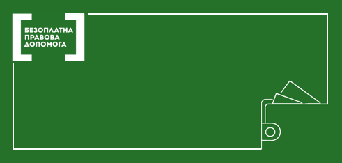 Стягнення нарахованої, але не виплаченої заробітної плати