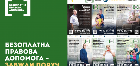 Підписання Меморандуму щодо впровадження та поширення кращих практик правосуддя для дітей