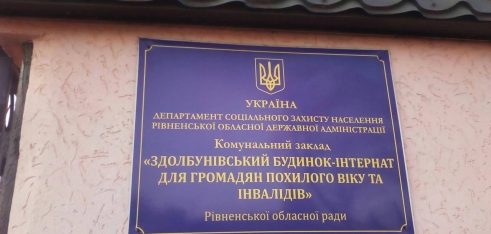 Як Здолбунівське бюро надає адресну правову допомогу