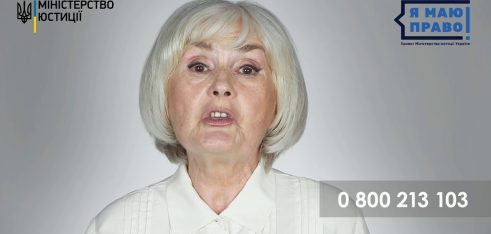 Ти реально можеш отримати безоплатну правову допомогу