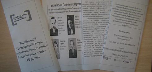 Фахівці Голованівського місцевого центру з надання БВПД провели правоосвітній захід на Гайворонщині