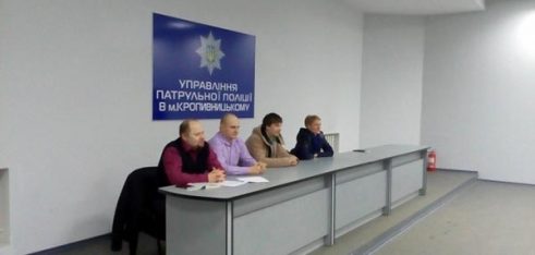 Патрульним Кропивницького нагадали про дотримання прав людини та роботу центрів з надання БПД