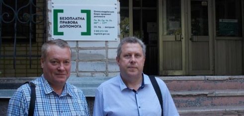 Моніторинг роботи Олександрівського бюро правової допомоги