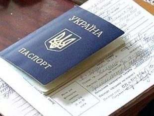 Про примусове зняття особи з місця реєстрації