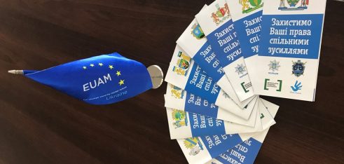 Захистимо Ваші права спільними зусиллями