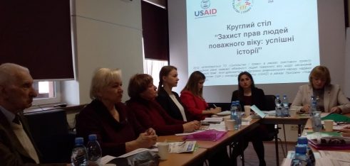 У Львові вирішували, як посилювати захист прав людей поважного віку